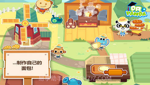 熊猫博士的农场v1.11截图