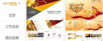 PPT编辑大师v10.9截图
