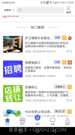 百事通v5.9.19截图