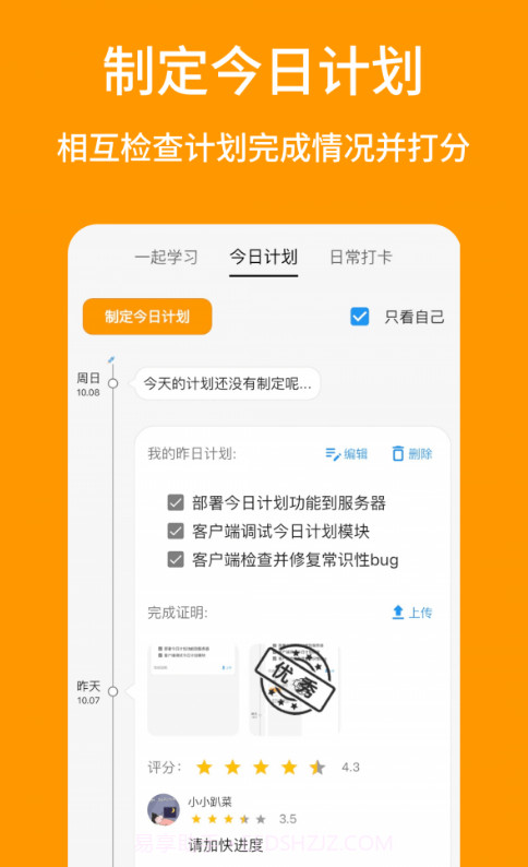 搭着学V2.5.13截图