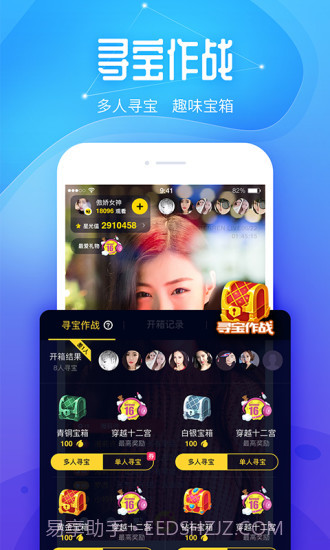 人人直播v9.7.23截图