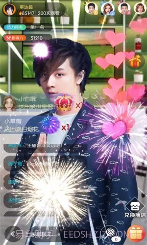 我叫大主播0.7.13截图