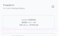 freedom+抖音v1.2.9截图