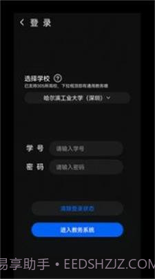 一课表1.7截图