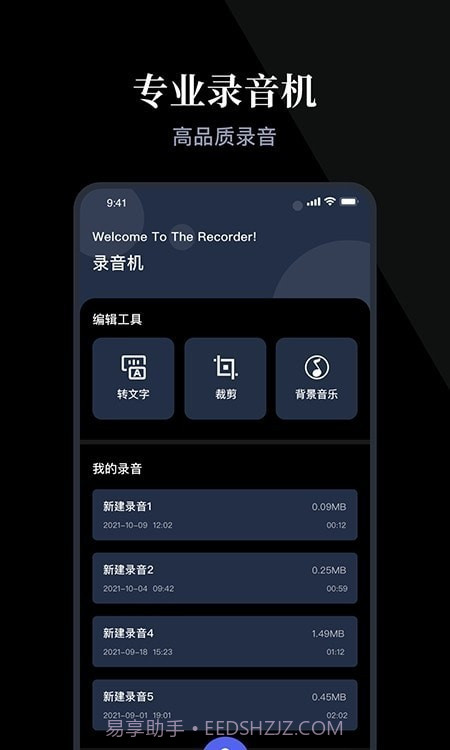 随身录1.14截图