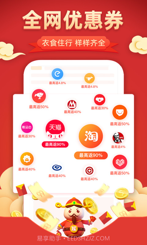 番茄云购v1.3.10截图