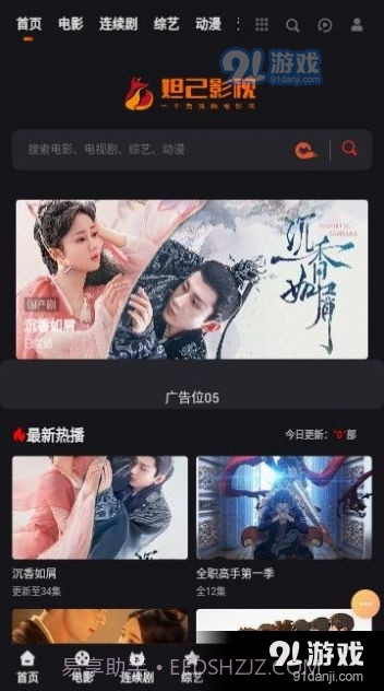 妲己影视在线观看1.7截图