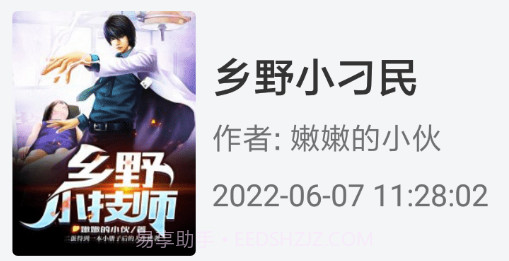 必嗨小说v1.15截图