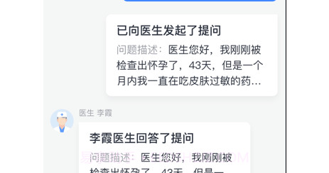 健康怀仁医生v1.0.18截图