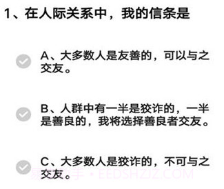 专业心理测验v1.0.18截图