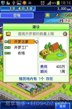 开罗之星物语2.0.5截图