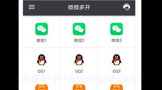 双开伴侣V2.3.9截图