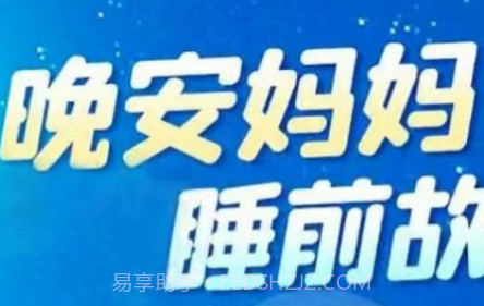 贝娃听故事v1.0.16截图