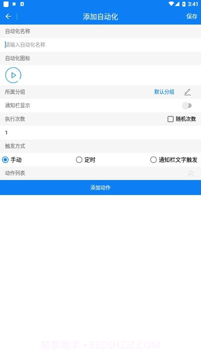 一秒3000连点器(3000连点器工具)V4.0.4 安卓安卓最新版V4.0.10截图