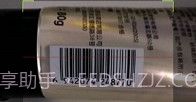 扫码查查v1.11截图