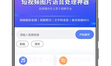 极速去水印大师V1.0.10截图
