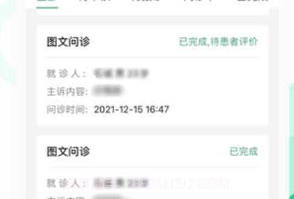 海南医理互联网医院医生版v2.0.16截图