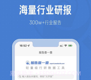 报告查一查v1.2.15截图