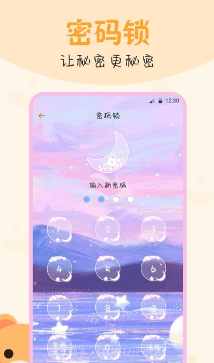 文件管理王v.2.46截图
