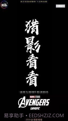 猎影看看1.2截图