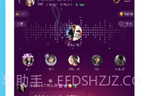 壳壳语音v1.3.8截图