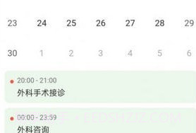 飞链助手v1.0.14截图