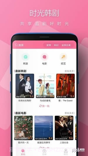 时光韩剧v1.0.7截图