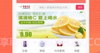 拼夕夕购物V1.12截图