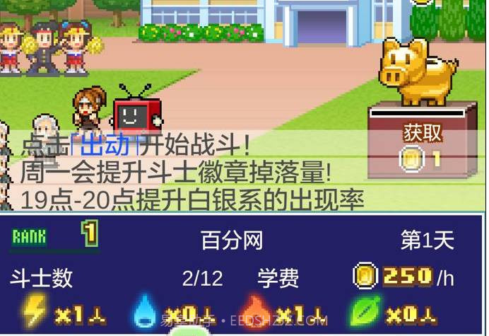 放学后格斗俱乐部v1.9截图
