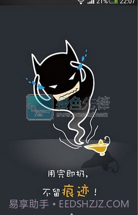 手机密号V2.7.1 安卓免费版V2.7.4截图