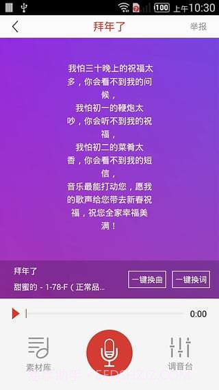 哼哼音乐2.80截图