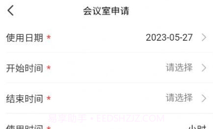 和健药业v0.6.10截图