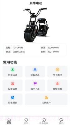 启牛电动v1.0.18截图