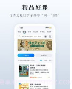 三联中读v7.4.13截图