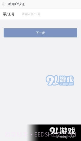 移动交通大学6.2.0截图