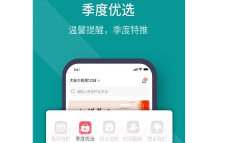 蜀药帮v1.0.14截图