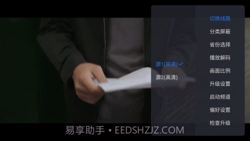 云海电视清爽版1.1.5截图