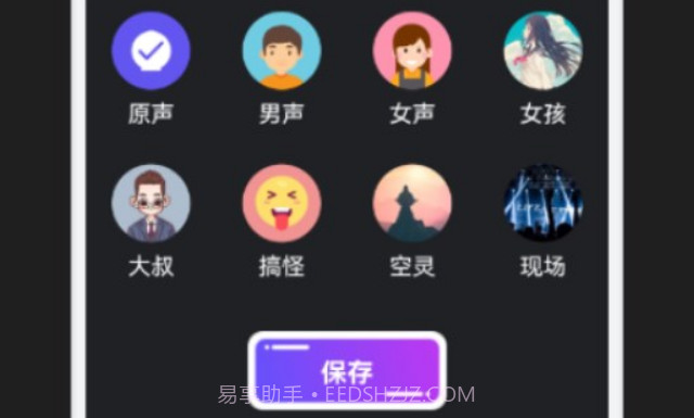 免费万能变声器v1.16截图