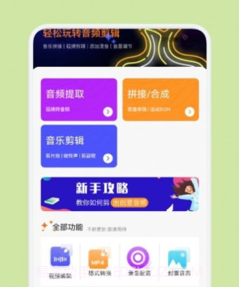 音频剪辑秘书v1.17截图
