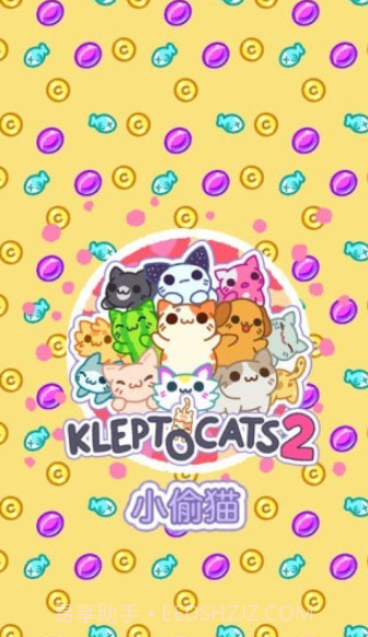 小偷猫2v1.14截图