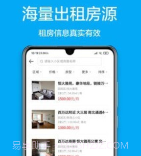 呼房网v2.2.15截图