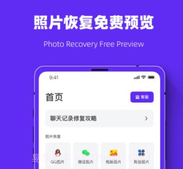 聊天记录恢复数据管家v1.0.17截图