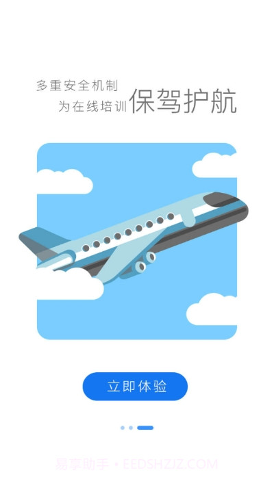 长城远程3.3.5截图