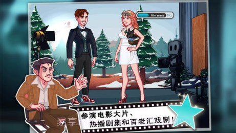 国际巨星2.4.8截图