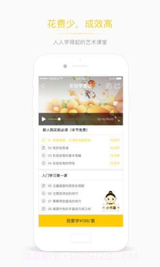 艺师汇v1.2.4截图