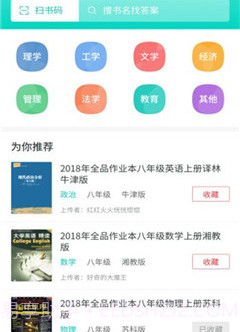 大学作业答案v1.2.19截图