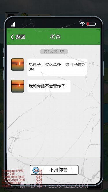 我在工地等你无广告1.0截图