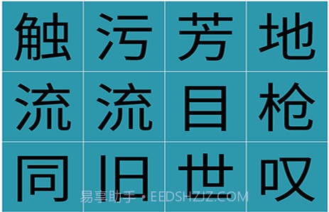 益智舒尔特方格v2.1.9截图