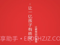 三陶教育v6.12截图