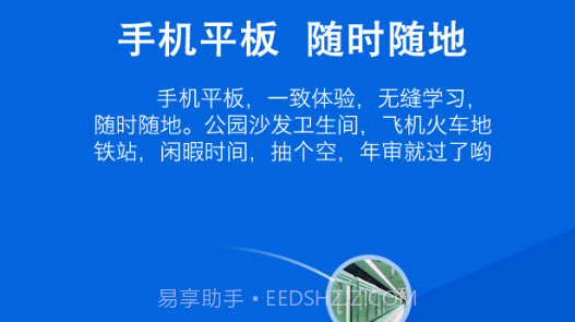 会计继续教育v2.4.13截图
